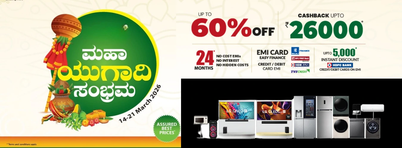 Ugadi Offers Lgbyunilet 2026